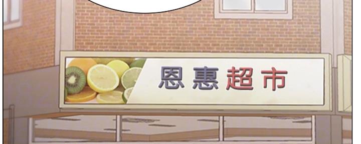 《超市的姐姐》第111话 第51页