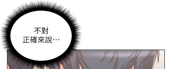 《超市的姐姐》第111话 第56页