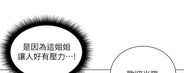 《超市的姐姐》第111话 第58页