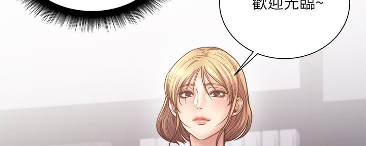 《超市的姐姐》第111话 第59页