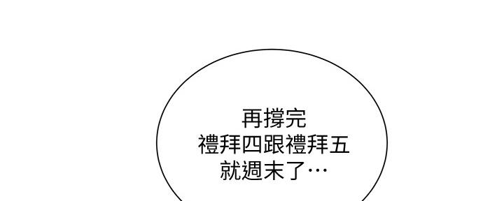 《超市的姐姐》第111话 第5页