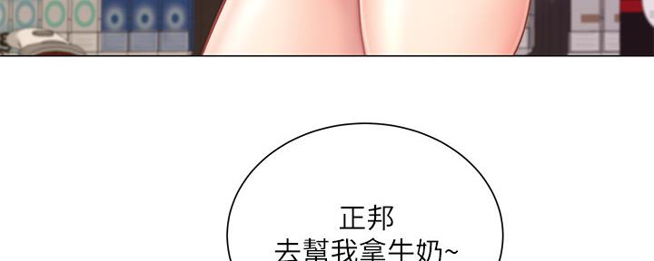 《超市的姐姐》第111话 第62页