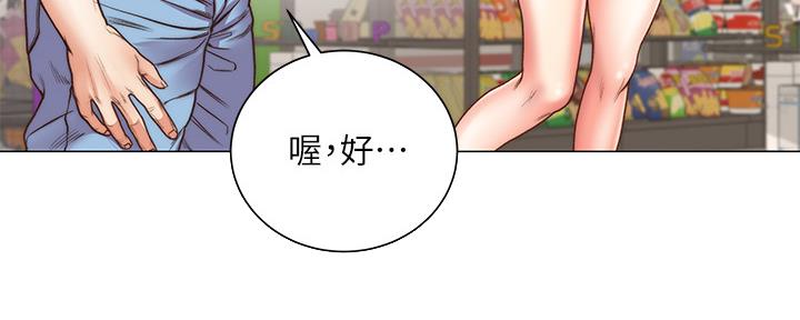 《超市的姐姐》第111话 第65页