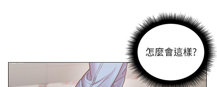 《超市的姐姐》第111话 第66页