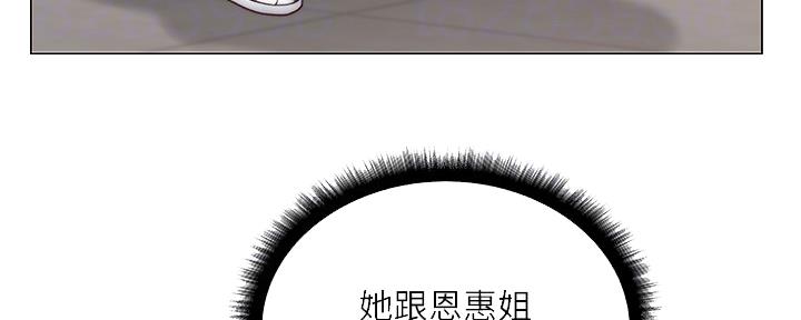《超市的姐姐》第111话 第68页