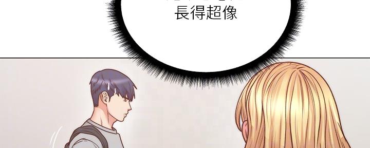 《超市的姐姐》第111话 第69页