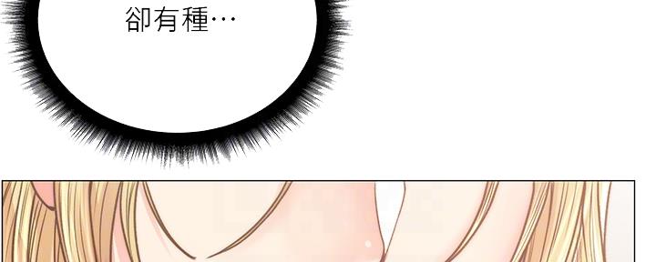 《超市的姐姐》第111话 第72页