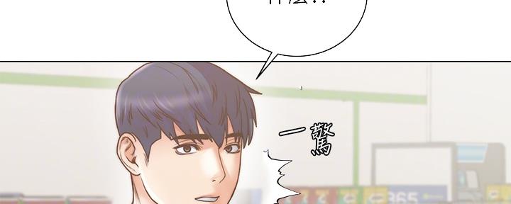 《超市的姐姐》第111话 第75页
