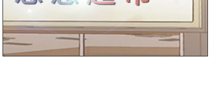 《超市的姐姐》第111话 第81页