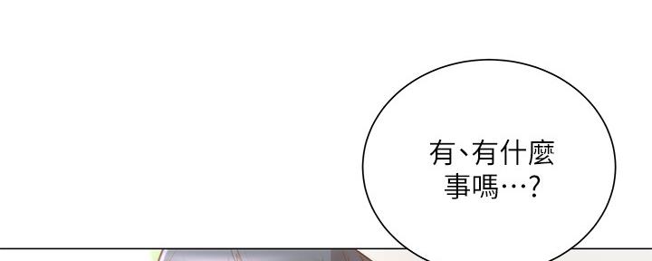 《超市的姐姐》第111话 第85页