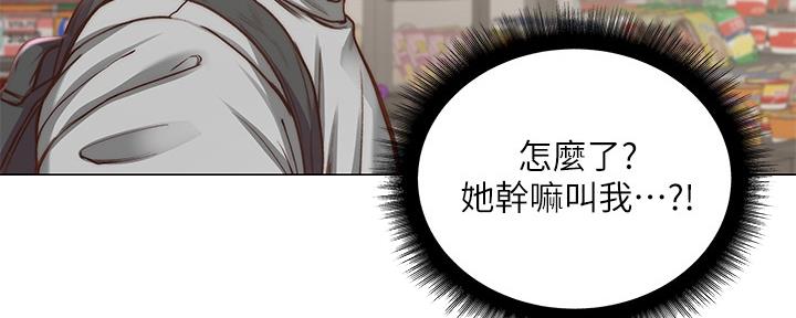 《超市的姐姐》第111话 第87页