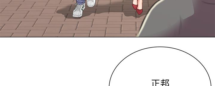 《超市的姐姐》第111话 第8页