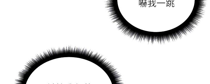 《超市的姐姐》第111话 第97页