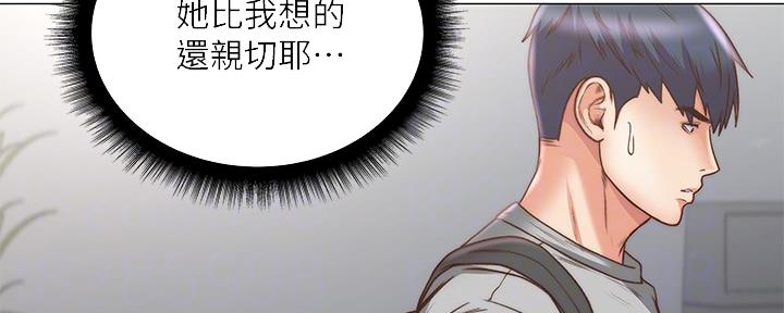 《超市的姐姐》第111话 第98页