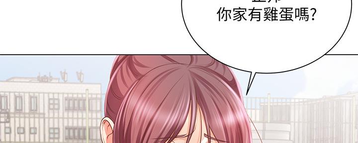 《超市的姐姐》第111话 第9页