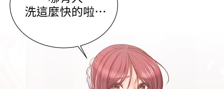 《超市的姐姐》第112话 第100页