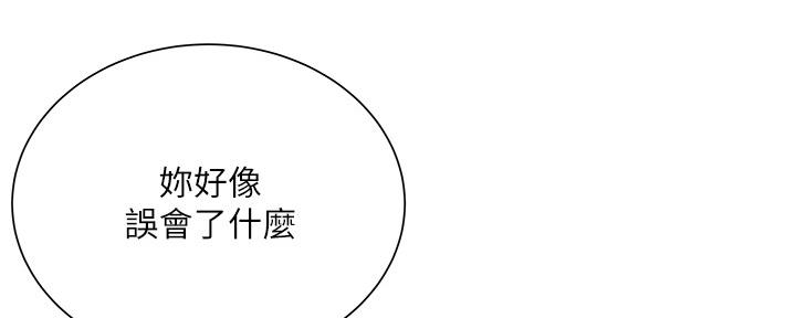 《超市的姐姐》第112话 第11页