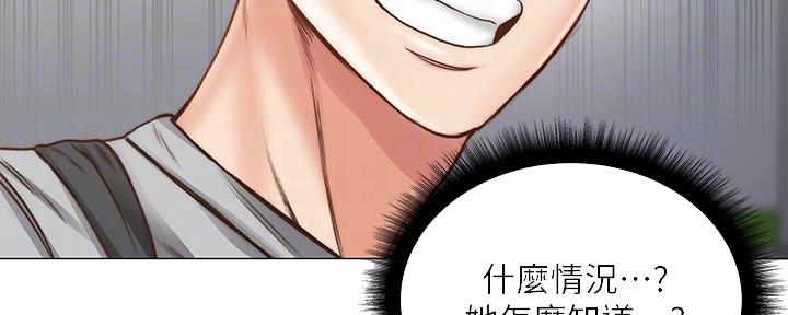 《超市的姐姐》第112话 第13页