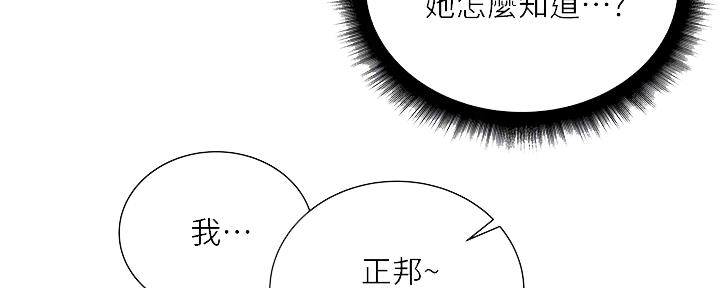《超市的姐姐》第112话 第14页