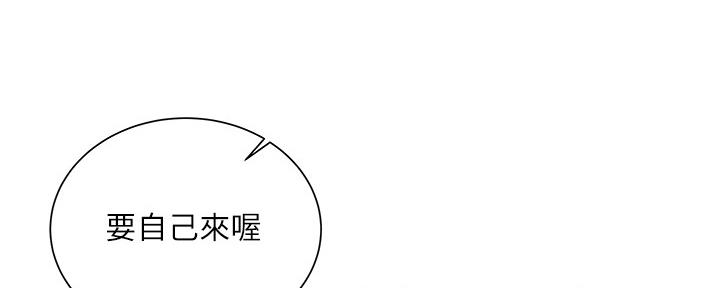 《超市的姐姐》第112话 第25页