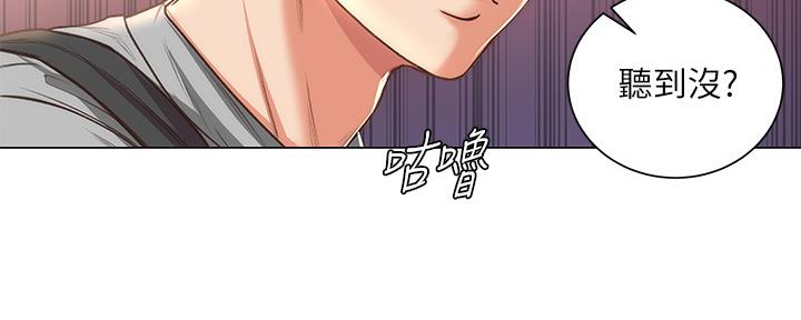 《超市的姐姐》第112话 第27页