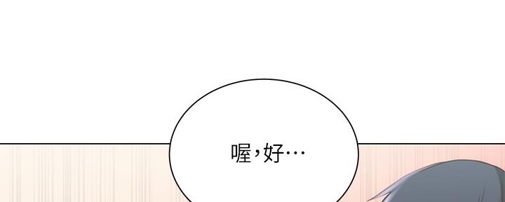 《超市的姐姐》第112话 第28页