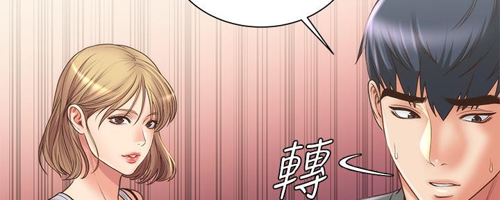 《超市的姐姐》第112话 第29页
