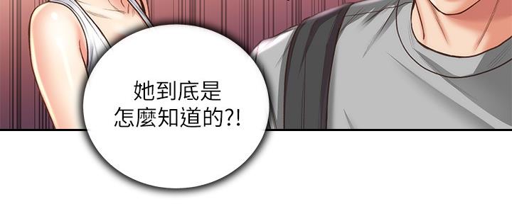 《超市的姐姐》第112话 第30页