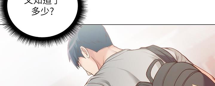 《超市的姐姐》第112话 第32页