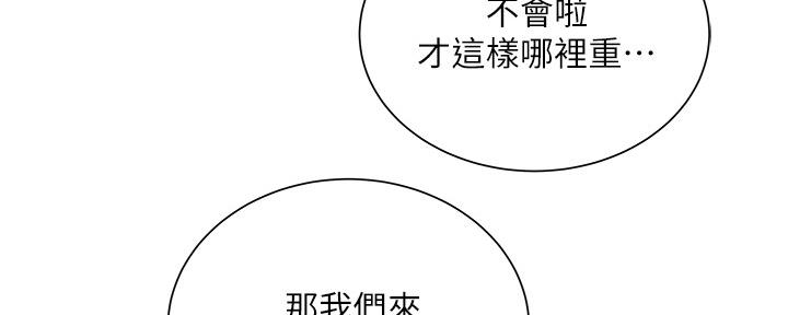 《超市的姐姐》第112话 第51页