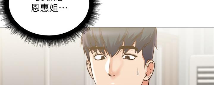 《超市的姐姐》第112话 第55页