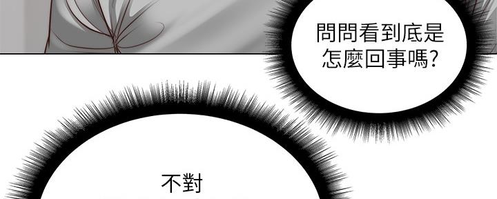 《超市的姐姐》第112话 第57页