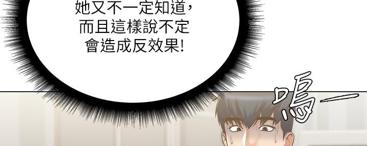 《超市的姐姐》第112话 第58页