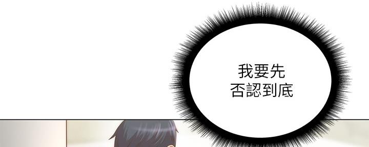《超市的姐姐》第112话 第72页