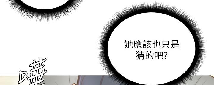 《超市的姐姐》第112话 第75页