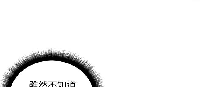 《超市的姐姐》第112话 第78页