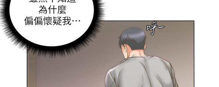 《超市的姐姐》第112话 第79页