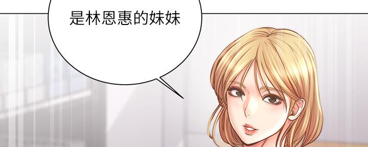 《超市的姐姐》第112话 第7页