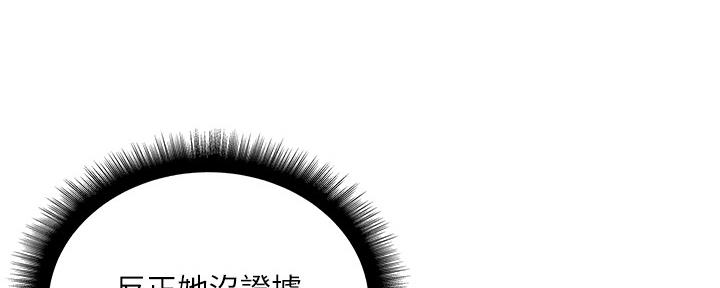 《超市的姐姐》第112话 第81页