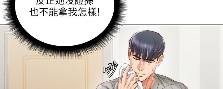 《超市的姐姐》第112话 第82页
