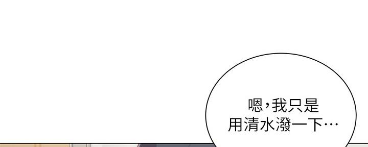 《超市的姐姐》第112话 第85页