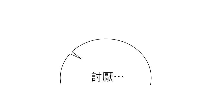 《超市的姐姐》第112话 第91页