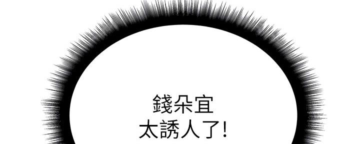 《超市的姐姐》第113话 第100页
