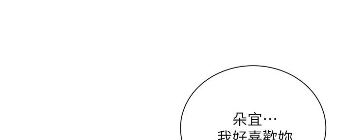 《超市的姐姐》第113话 第105页