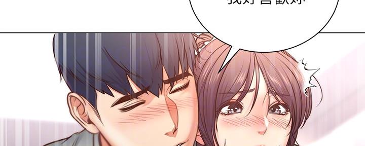 《超市的姐姐》第113话 第106页