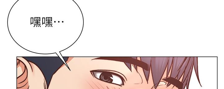 《超市的姐姐》第113话 第121页