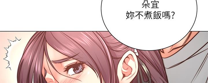 《超市的姐姐》第113话 第124页