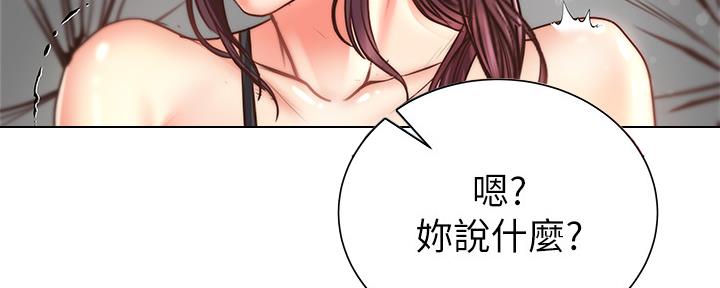 《超市的姐姐》第113话 第133页