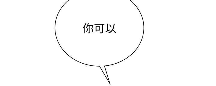 《超市的姐姐》第113话 第135页
