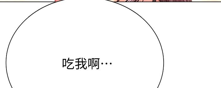 《超市的姐姐》第113话 第138页